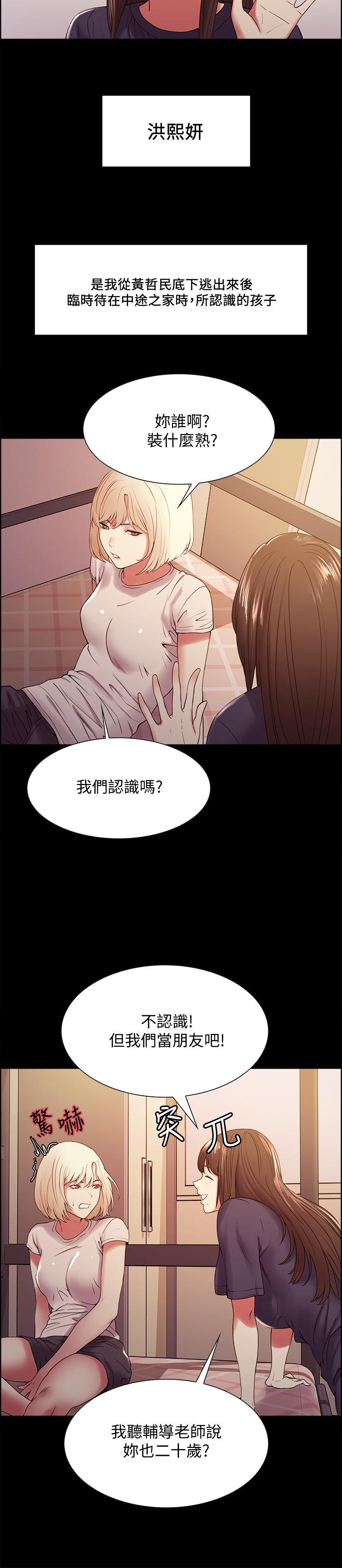 韩国漫画室友招募中韩漫_室友招募中-第31话-被伪善男诱骗的熙妍在线免费阅读-韩国漫画-第5张图片