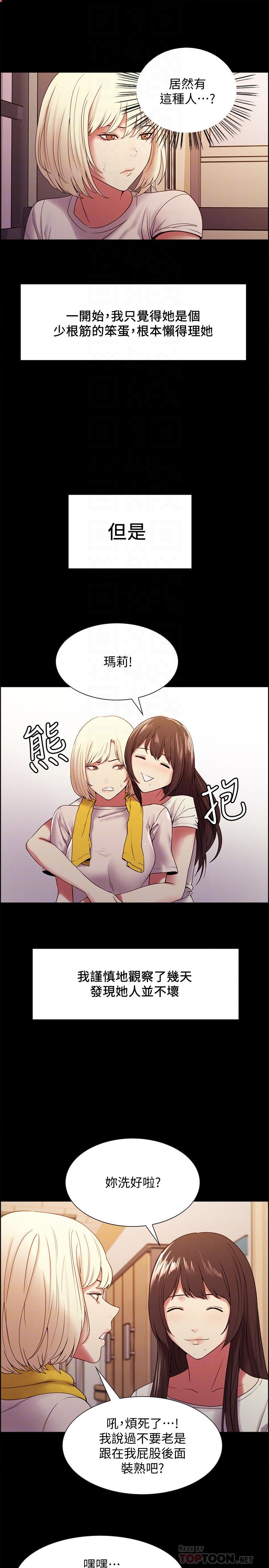 韩国漫画室友招募中韩漫_室友招募中-第31话-被伪善男诱骗的熙妍在线免费阅读-韩国漫画-第6张图片