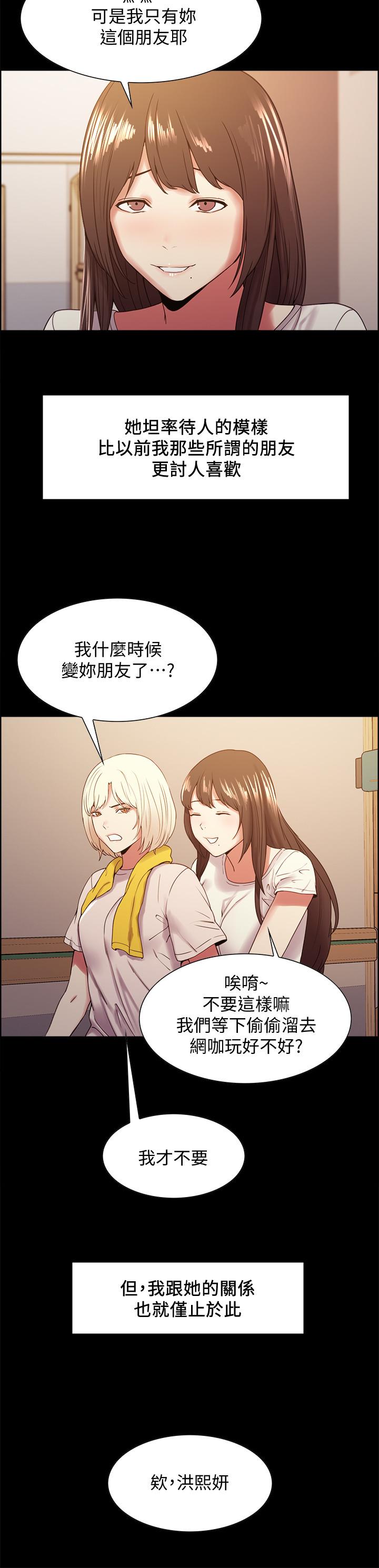 韩国漫画室友招募中韩漫_室友招募中-第31话-被伪善男诱骗的熙妍在线免费阅读-韩国漫画-第7张图片