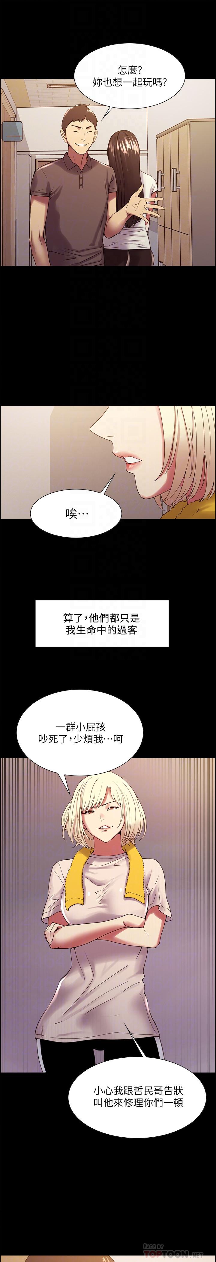韩国漫画室友招募中韩漫_室友招募中-第31话-被伪善男诱骗的熙妍在线免费阅读-韩国漫画-第10张图片