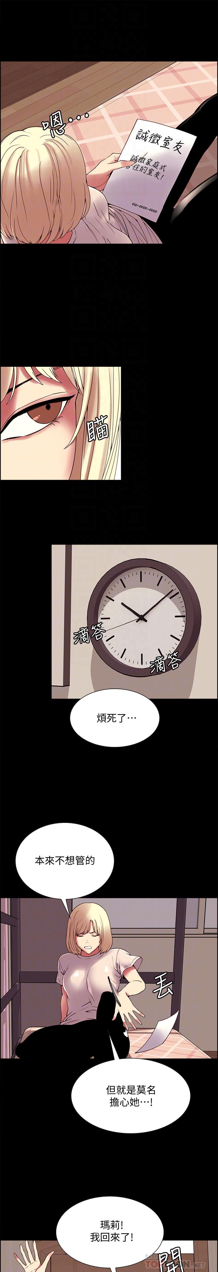 韩国漫画室友招募中韩漫_室友招募中-第31话-被伪善男诱骗的熙妍在线免费阅读-韩国漫画-第12张图片