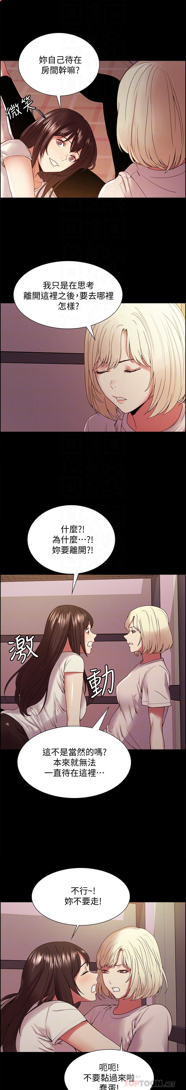 韩国漫画室友招募中韩漫_室友招募中-第31话-被伪善男诱骗的熙妍在线免费阅读-韩国漫画-第16张图片