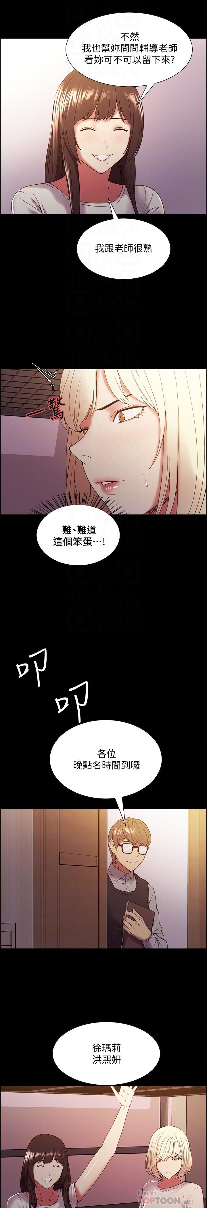 韩国漫画室友招募中韩漫_室友招募中-第31话-被伪善男诱骗的熙妍在线免费阅读-韩国漫画-第18张图片