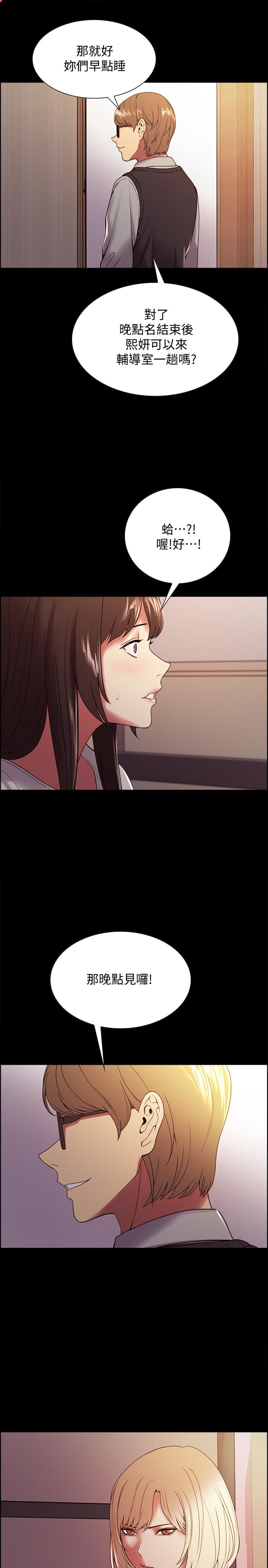 韩国漫画室友招募中韩漫_室友招募中-第31话-被伪善男诱骗的熙妍在线免费阅读-韩国漫画-第20张图片