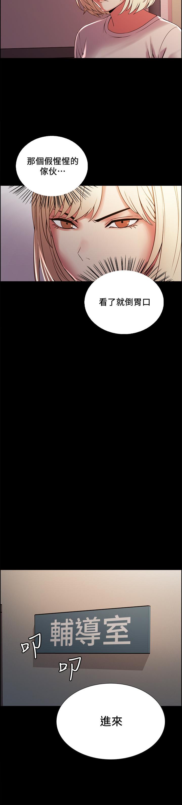 韩国漫画室友招募中韩漫_室友招募中-第31话-被伪善男诱骗的熙妍在线免费阅读-韩国漫画-第21张图片