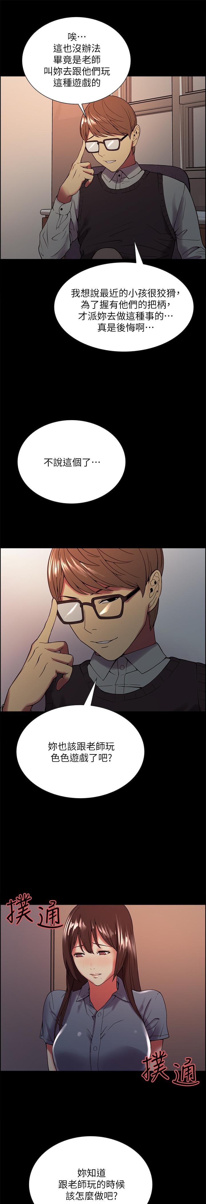 韩国漫画室友招募中韩漫_室友招募中-第31话-被伪善男诱骗的熙妍在线免费阅读-韩国漫画-第24张图片