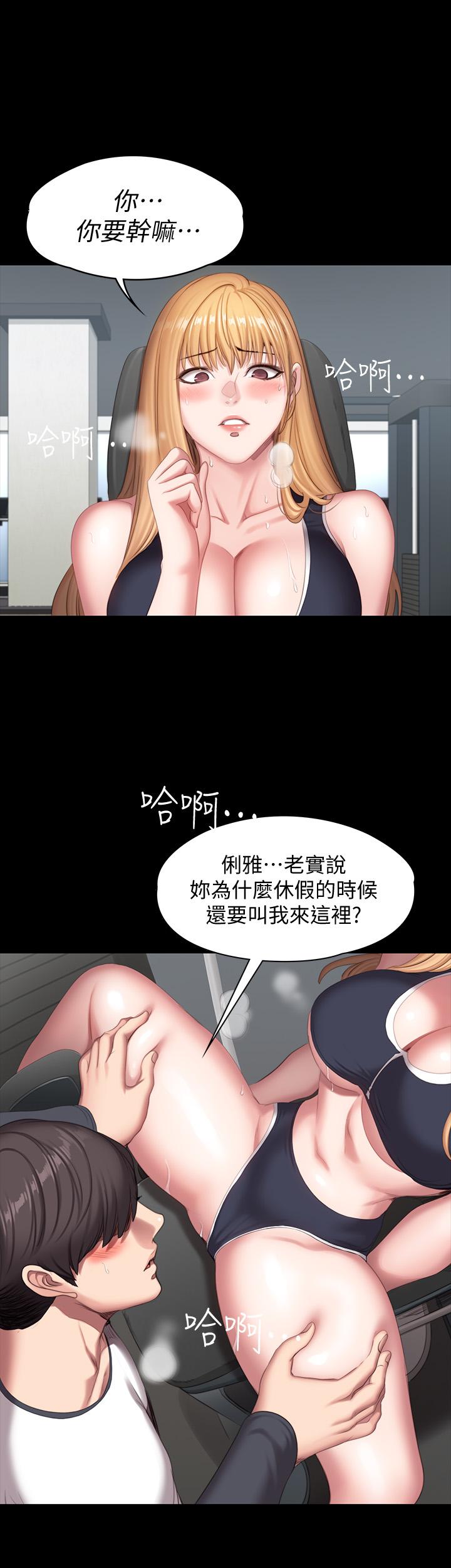 韩国漫画健身教练韩漫_健身教练-第75话-我能用舌头帮你服务吗在线免费阅读-韩国漫画-第26张图片