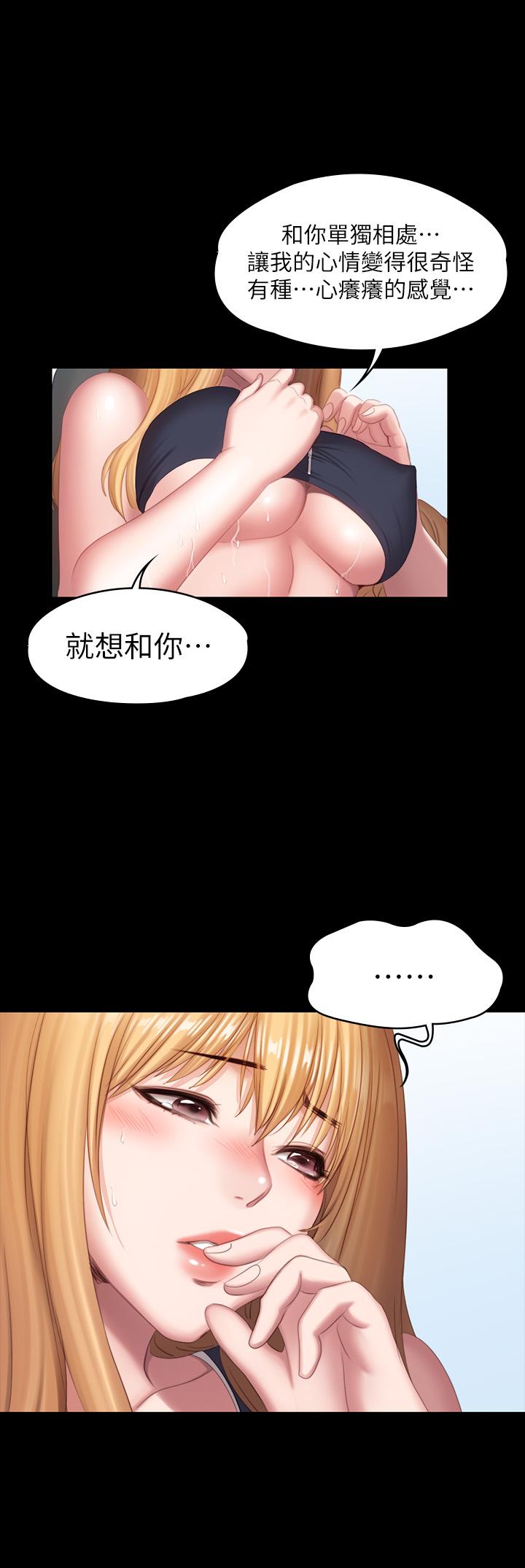 韩国漫画健身教练韩漫_健身教练-第75话-我能用舌头帮你服务吗在线免费阅读-韩国漫画-第35张图片