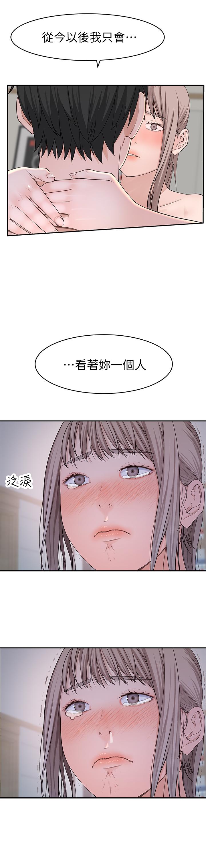 韩国漫画我们的特殊关係韩漫_我们的特殊关係-第35话-十年前闻过的体香在线免费阅读-韩国漫画-第30张图片