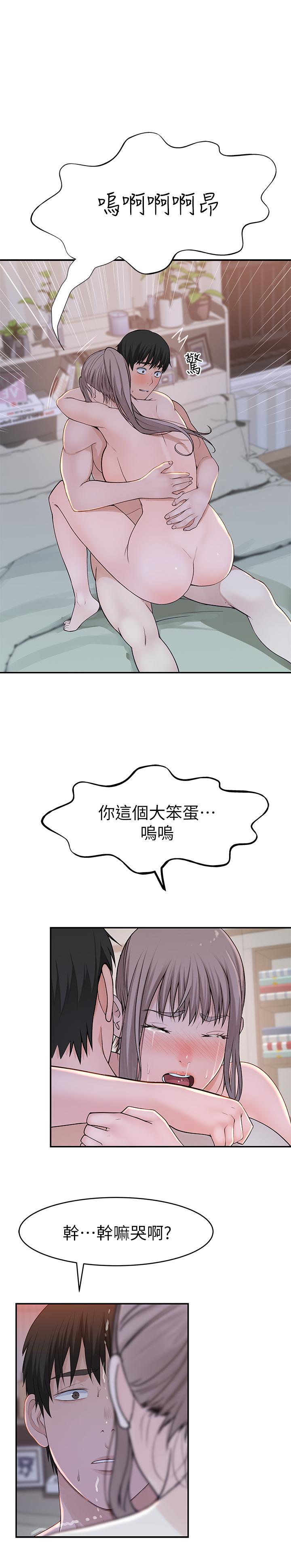 韩国漫画我们的特殊关係韩漫_我们的特殊关係-第35话-十年前闻过的体香在线免费阅读-韩国漫画-第31张图片