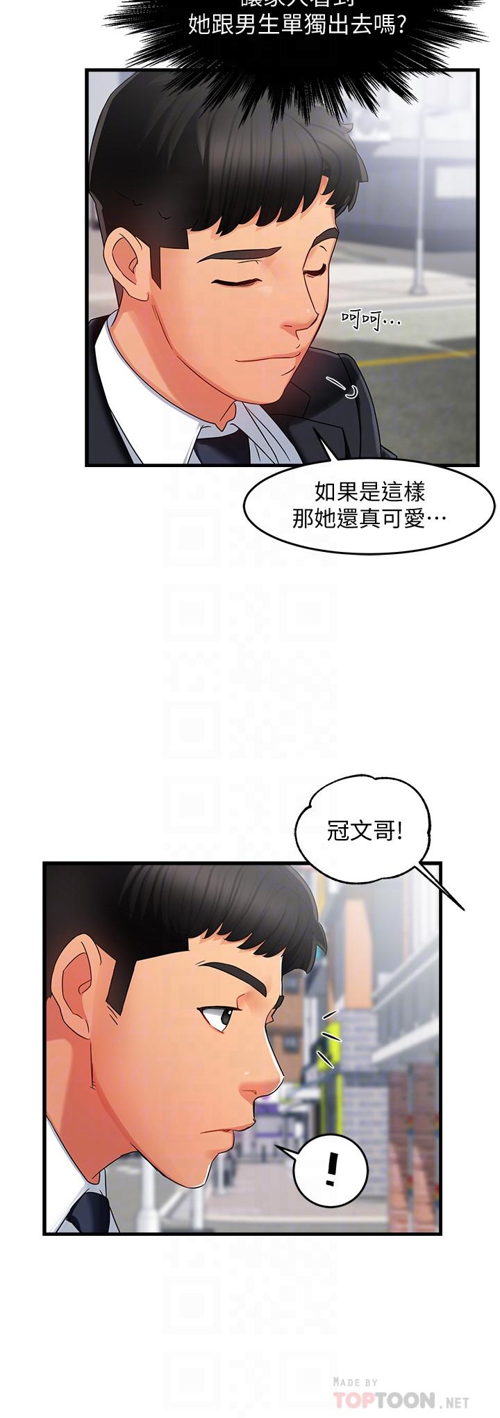 韩国漫画霸道主管要我IN韩漫_霸道主管要我IN-第9话-传内衣照来的思璇在线免费阅读-韩国漫画-第4张图片