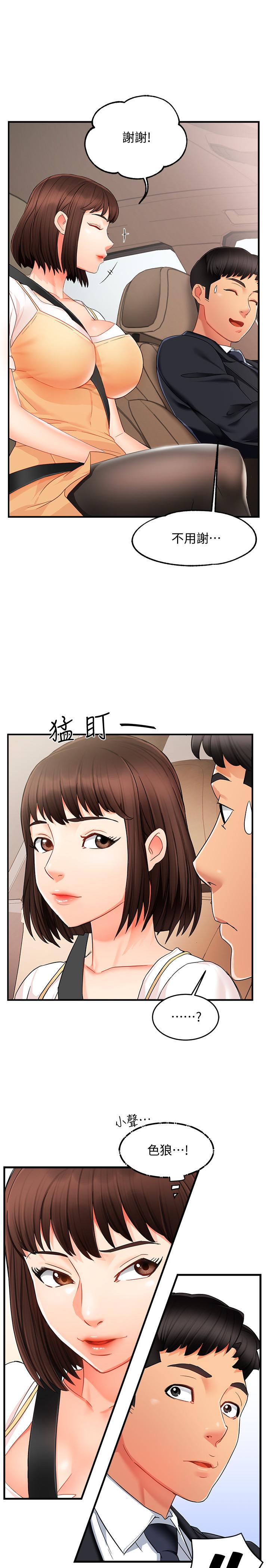 韩国漫画霸道主管要我IN韩漫_霸道主管要我IN-第9话-传内衣照来的思璇在线免费阅读-韩国漫画-第11张图片