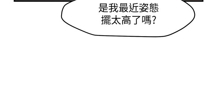 韩国漫画霸道主管要我IN韩漫_霸道主管要我IN-第9话-传内衣照来的思璇在线免费阅读-韩国漫画-第24张图片