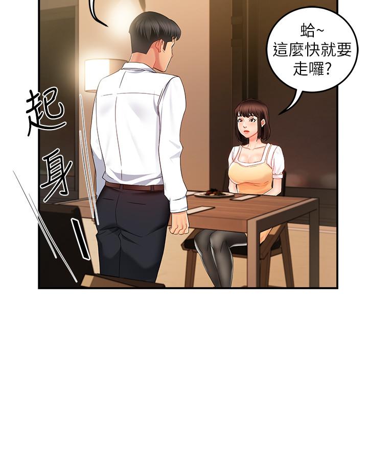 韩国漫画霸道主管要我IN韩漫_霸道主管要我IN-第9话-传内衣照来的思璇在线免费阅读-韩国漫画-第32张图片