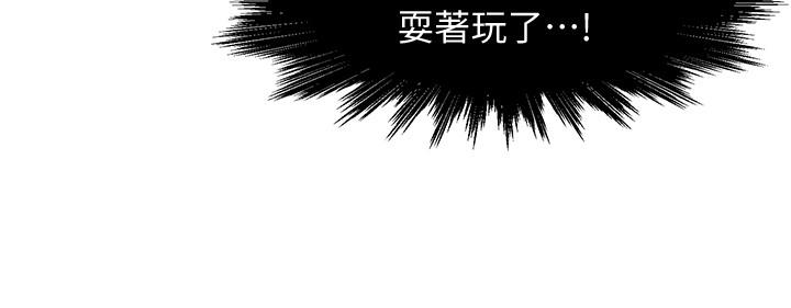 韩国漫画霸道主管要我IN韩漫_霸道主管要我IN-第9话-传内衣照来的思璇在线免费阅读-韩国漫画-第34张图片