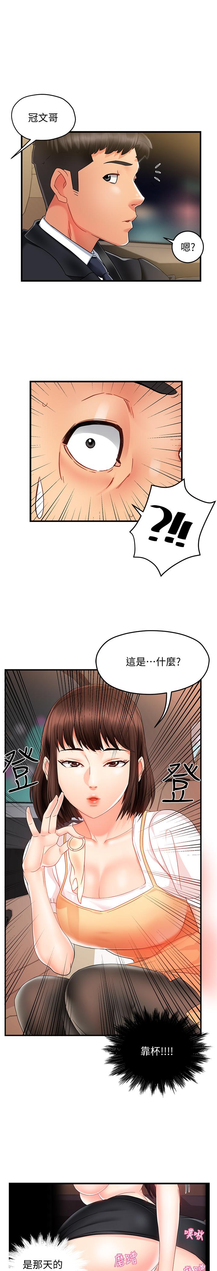 韩国漫画霸道主管要我IN韩漫_霸道主管要我IN-第9话-传内衣照来的思璇在线免费阅读-韩国漫画-第37张图片