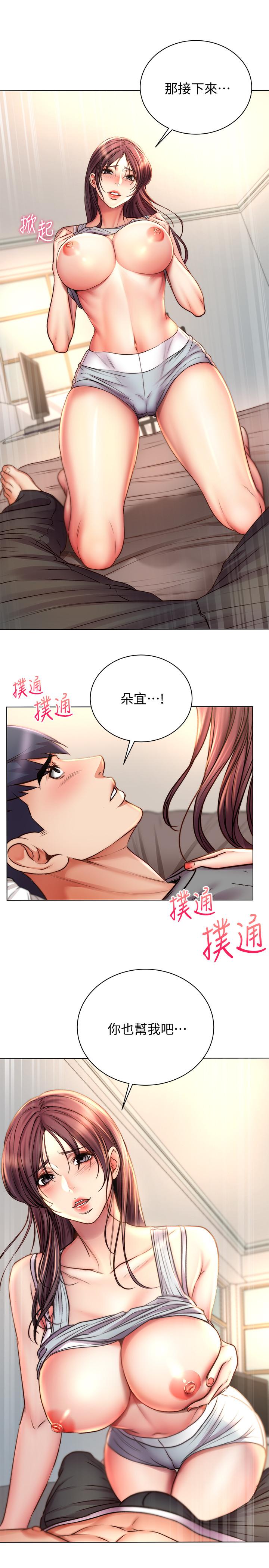 韩国漫画超市的漂亮姐姐韩漫_超市的漂亮姐姐-第55话-笨蛋，你不要动在线免费阅读-韩国漫画-第2张图片