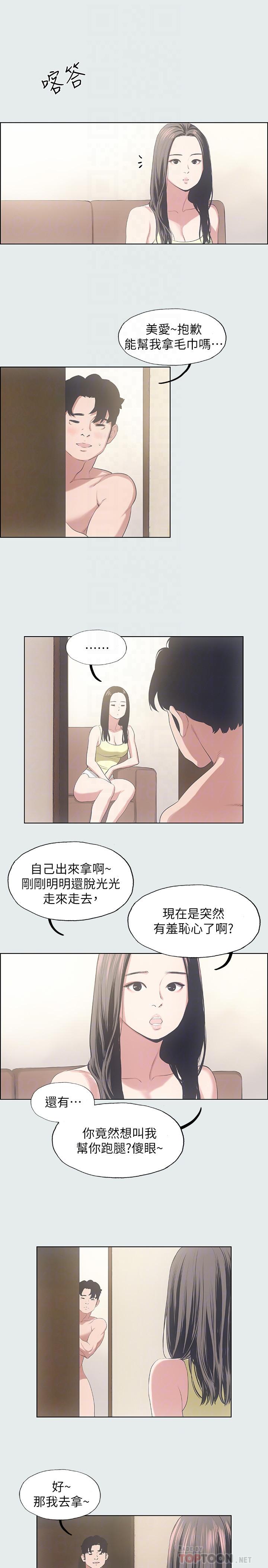 韩国漫画纵夏夜之梦韩漫_纵夏夜之梦-第11话-悠长的暑假开始了在线免费阅读-韩国漫画-第6张图片