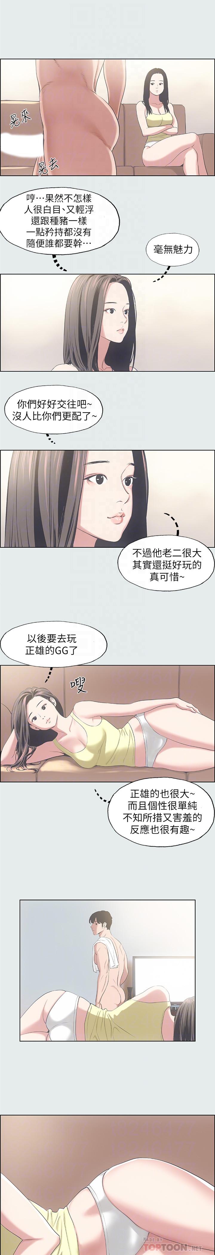 韩国漫画纵夏夜之梦韩漫_纵夏夜之梦-第11话-悠长的暑假开始了在线免费阅读-韩国漫画-第8张图片