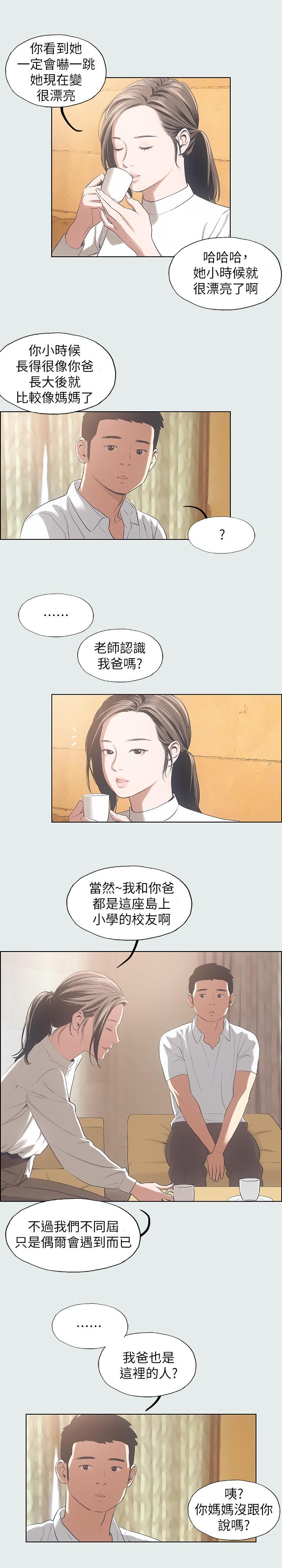 韩国漫画纵夏夜之梦韩漫_纵夏夜之梦-第11话-悠长的暑假开始了在线免费阅读-韩国漫画-第15张图片