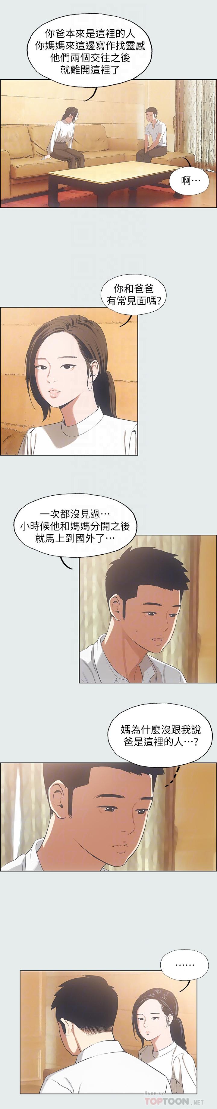 韩国漫画纵夏夜之梦韩漫_纵夏夜之梦-第11话-悠长的暑假开始了在线免费阅读-韩国漫画-第16张图片