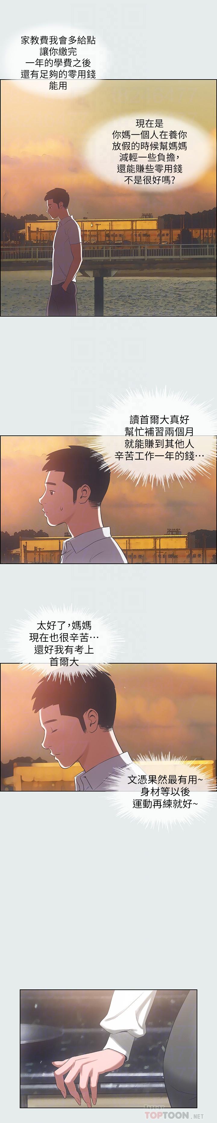 韩国漫画纵夏夜之梦韩漫_纵夏夜之梦-第11话-悠长的暑假开始了在线免费阅读-韩国漫画-第18张图片