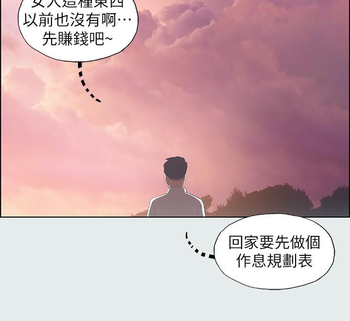 韩国漫画纵夏夜之梦韩漫_纵夏夜之梦-第11话-悠长的暑假开始了在线免费阅读-韩国漫画-第23张图片