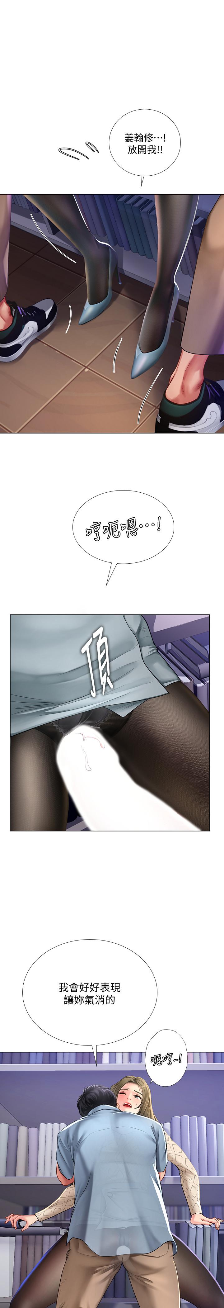 韩国漫画享乐补习街韩漫_享乐补习街-第54话-唤醒淫欲的开关在线免费阅读-韩国漫画-第1张图片