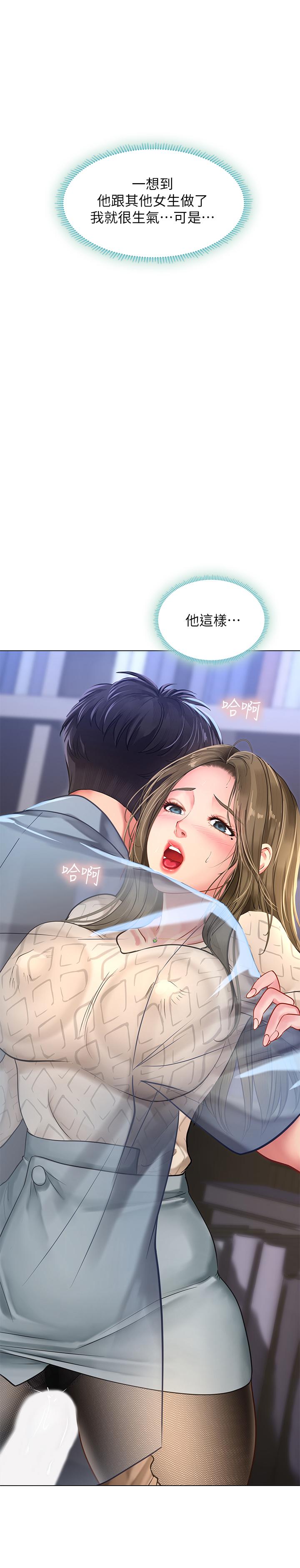 韩国漫画享乐补习街韩漫_享乐补习街-第54话-唤醒淫欲的开关在线免费阅读-韩国漫画-第3张图片