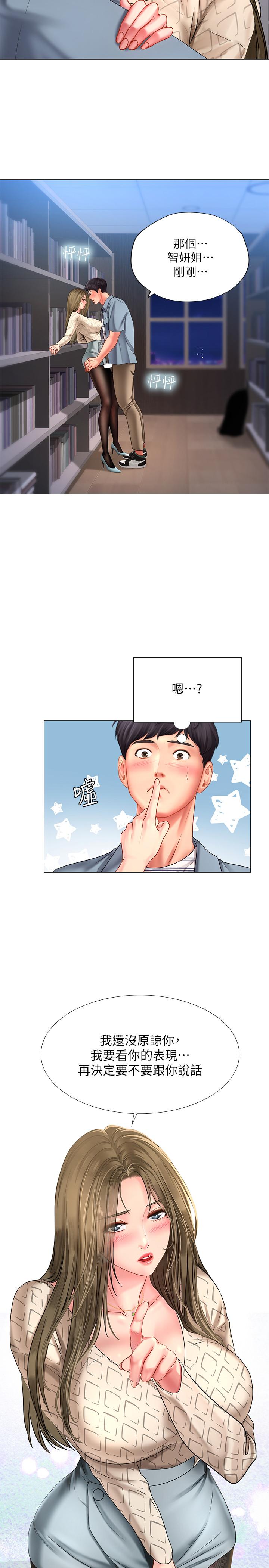 韩国漫画享乐补习街韩漫_享乐补习街-第54话-唤醒淫欲的开关在线免费阅读-韩国漫画-第5张图片