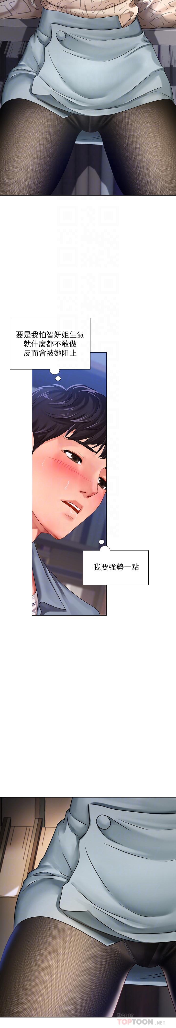 韩国漫画享乐补习街韩漫_享乐补习街-第54话-唤醒淫欲的开关在线免费阅读-韩国漫画-第14张图片