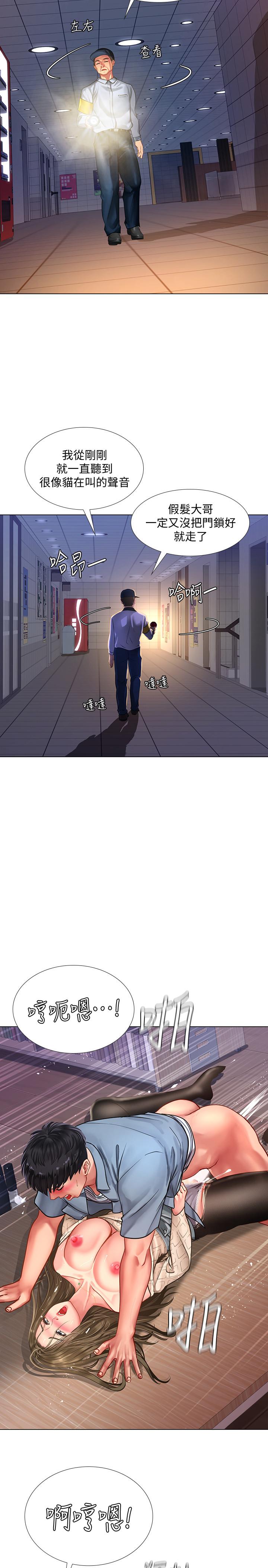 韩国漫画享乐补习街韩漫_享乐补习街-第54话-唤醒淫欲的开关在线免费阅读-韩国漫画-第32张图片