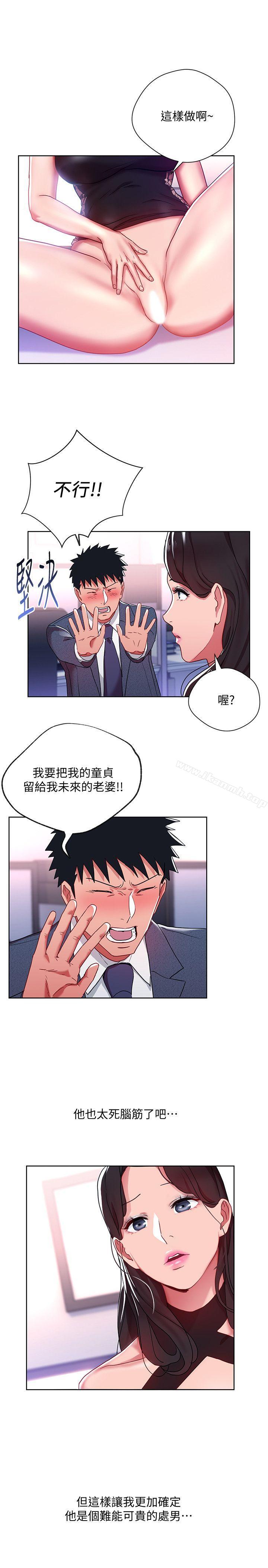 韩国漫画玩转女上司韩漫_玩转女上司-第9话-让你渴求我在线免费阅读-韩国漫画-第16张图片