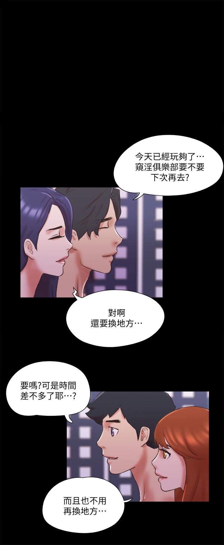 韩国漫画协议换爱韩漫_协议换爱-第76话-秘密部位全漏的透视装在线免费阅读-韩国漫画-第1张图片