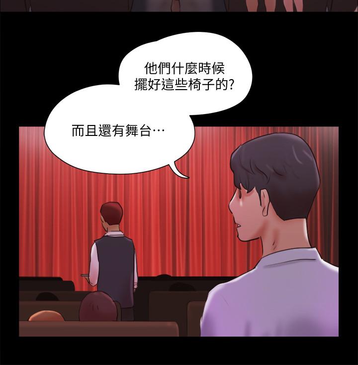 韩国漫画协议换爱韩漫_协议换爱-第76话-秘密部位全漏的透视装在线免费阅读-韩国漫画-第5张图片