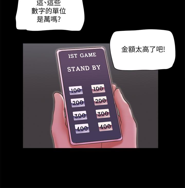 韩国漫画协议换爱韩漫_协议换爱-第76话-秘密部位全漏的透视装在线免费阅读-韩国漫画-第7张图片