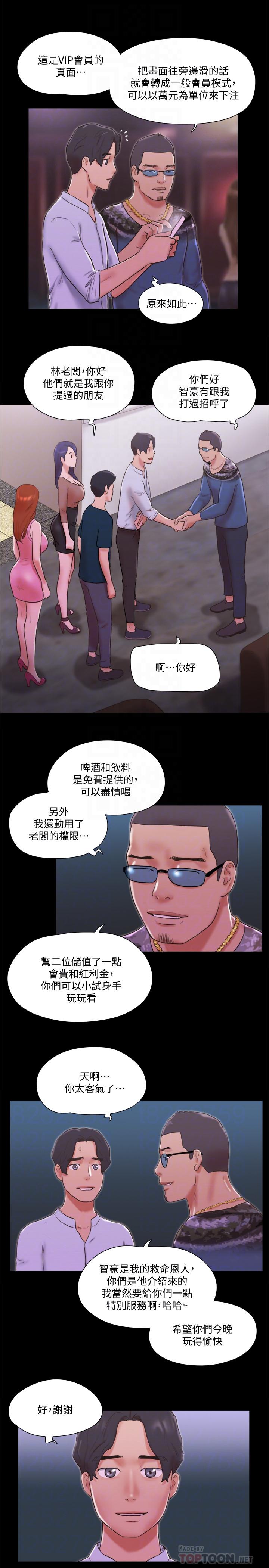 韩国漫画协议换爱韩漫_协议换爱-第76话-秘密部位全漏的透视装在线免费阅读-韩国漫画-第8张图片