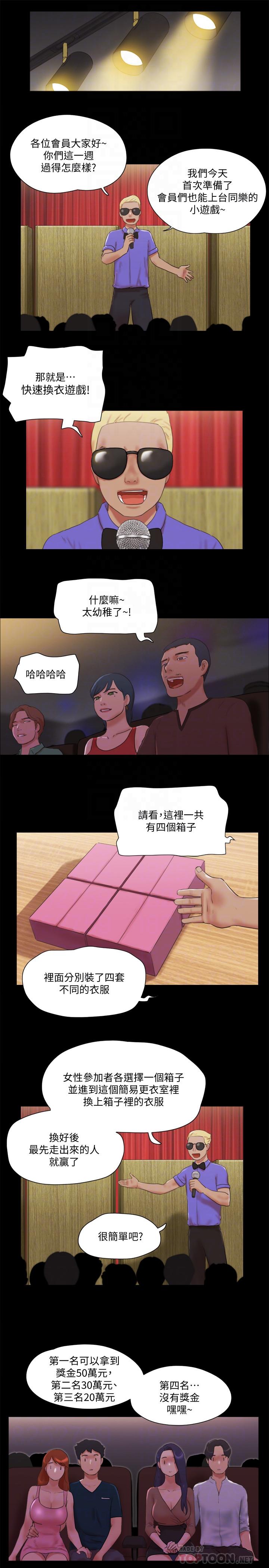 韩国漫画协议换爱韩漫_协议换爱-第76话-秘密部位全漏的透视装在线免费阅读-韩国漫画-第10张图片