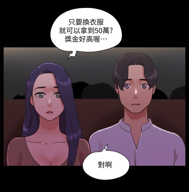 韩国漫画协议换爱韩漫_协议换爱-第76话-秘密部位全漏的透视装在线免费阅读-韩国漫画-第11张图片