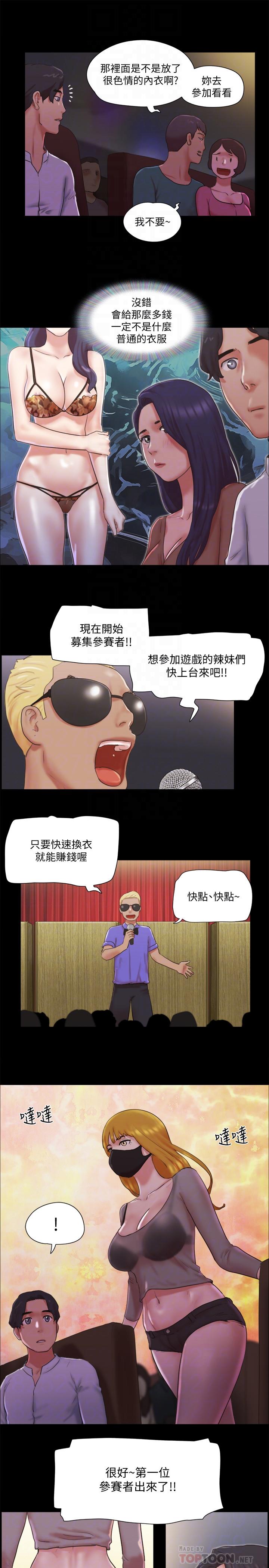 韩国漫画协议换爱韩漫_协议换爱-第76话-秘密部位全漏的透视装在线免费阅读-韩国漫画-第12张图片