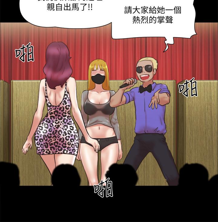 韩国漫画协议换爱韩漫_协议换爱-第76话-秘密部位全漏的透视装在线免费阅读-韩国漫画-第15张图片