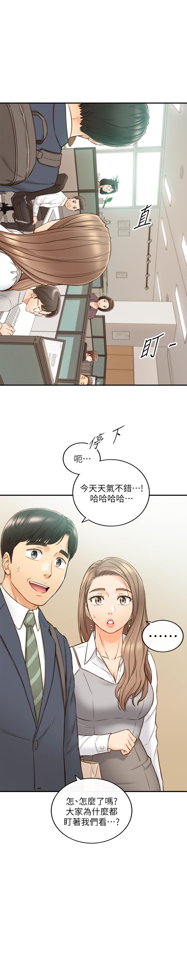 韩国漫画正妹小主管韩漫_正妹小主管-第73话-开始新恋情的年轻情侣在线免费阅读-韩国漫画-第31张图片