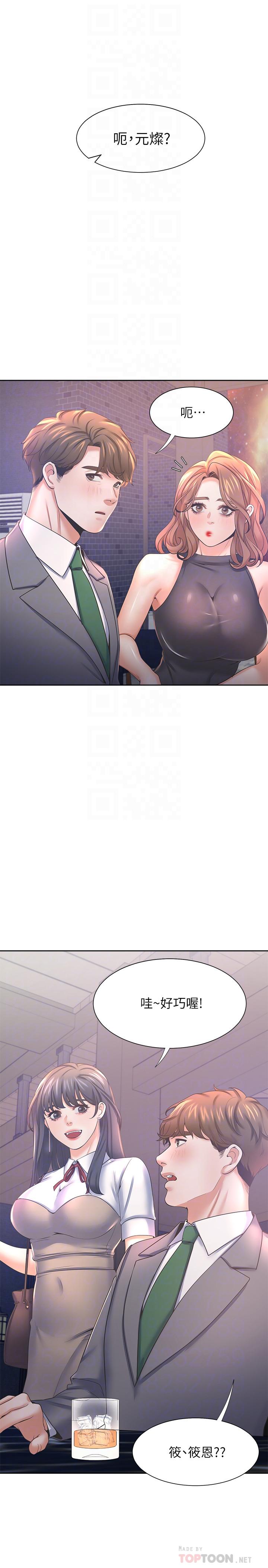 韩国漫画渴望：爱火难耐韩漫_渴望：爱火难耐-第37话-诱惑时别看着对方眼睛在线免费阅读-韩国漫画-第12张图片