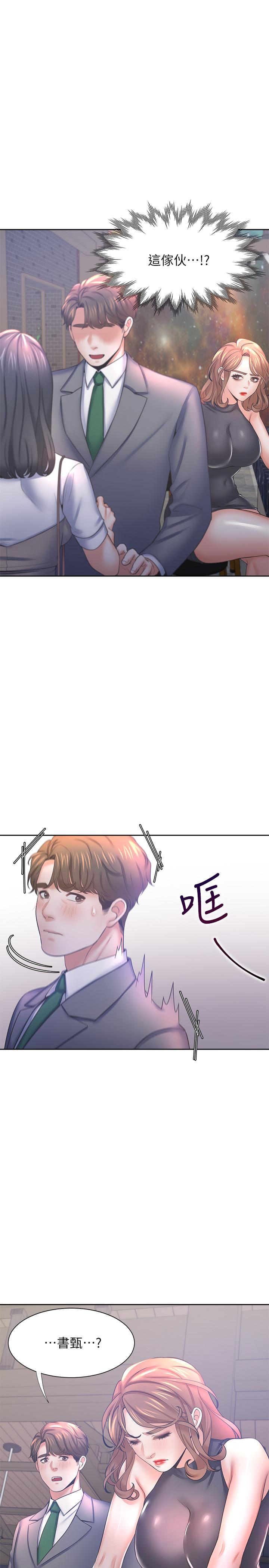 韩国漫画渴望：爱火难耐韩漫_渴望：爱火难耐-第37话-诱惑时别看着对方眼睛在线免费阅读-韩国漫画-第19张图片