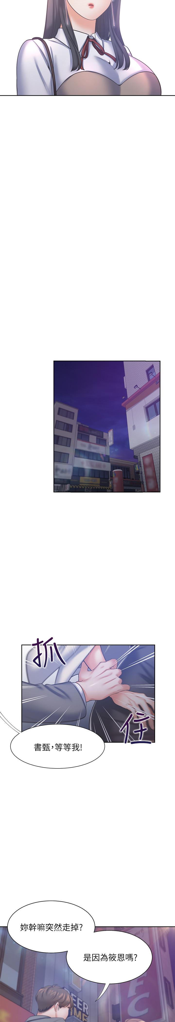 韩国漫画渴望：爱火难耐韩漫_渴望：爱火难耐-第37话-诱惑时别看着对方眼睛在线免费阅读-韩国漫画-第22张图片