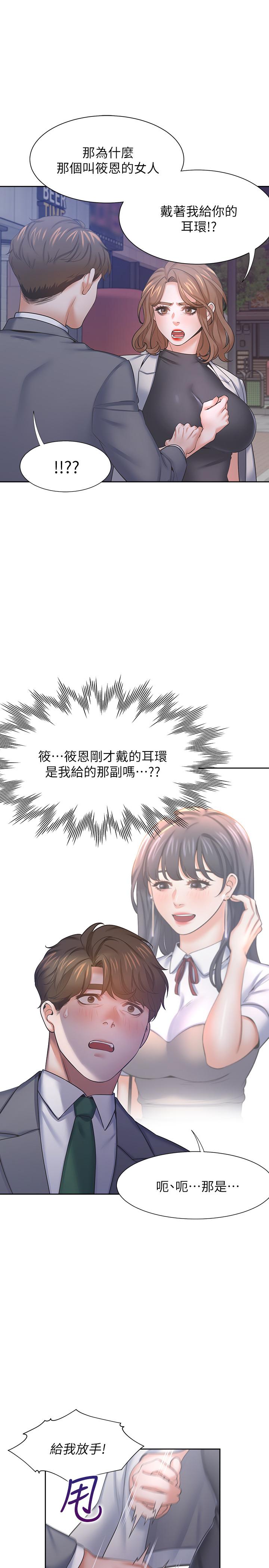 韩国漫画渴望：爱火难耐韩漫_渴望：爱火难耐-第37话-诱惑时别看着对方眼睛在线免费阅读-韩国漫画-第24张图片
