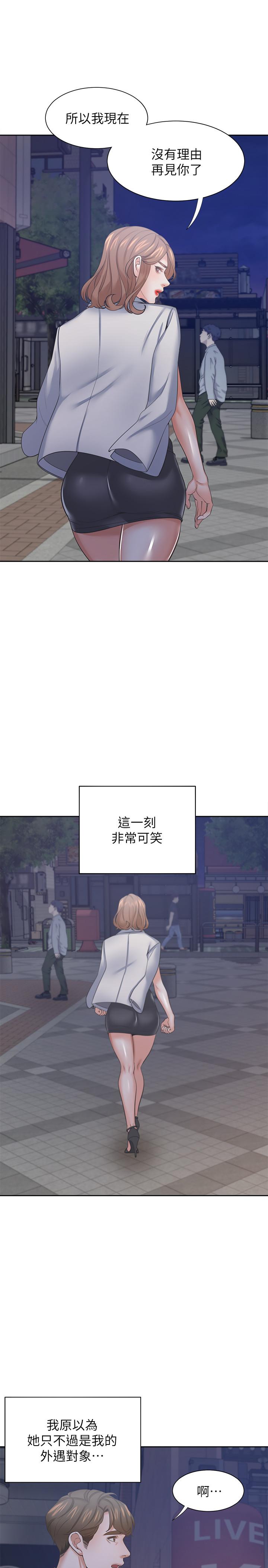 韩国漫画渴望：爱火难耐韩漫_渴望：爱火难耐-第37话-诱惑时别看着对方眼睛在线免费阅读-韩国漫画-第27张图片