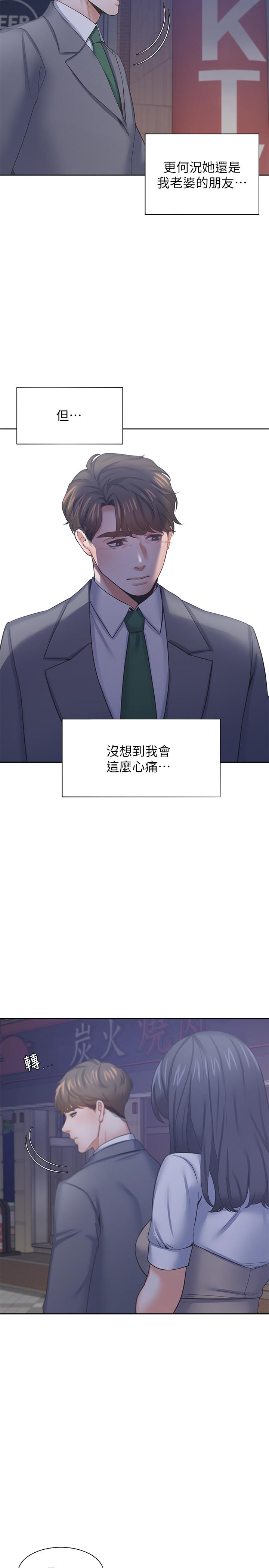 韩国漫画渴望：爱火难耐韩漫_渴望：爱火难耐-第37话-诱惑时别看着对方眼睛在线免费阅读-韩国漫画-第28张图片
