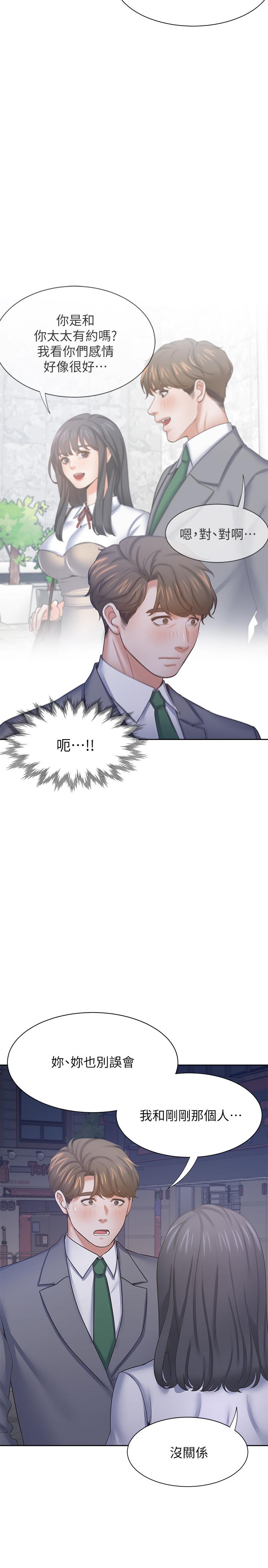 韩国漫画渴望：爱火难耐韩漫_渴望：爱火难耐-第37话-诱惑时别看着对方眼睛在线免费阅读-韩国漫画-第31张图片