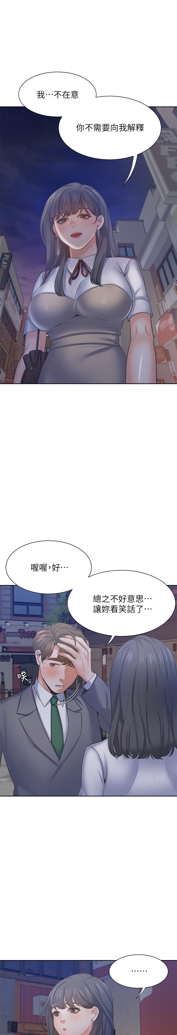 韩国漫画渴望：爱火难耐韩漫_渴望：爱火难耐-第37话-诱惑时别看着对方眼睛在线免费阅读-韩国漫画-第33张图片